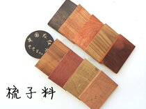 Comb stock wood comb red wood small material engraving material green sandalwood (6x10x1 cm) Link 1
