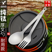 Range Rover outdoor titanium tableware set Pure titanium fork spoon Picnic camping portable straight handle spoon spoon spoon spoon