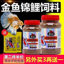 Koi fish food fish feed small fish ornamental fish goldfish feed fish food not muddy water small particles fish