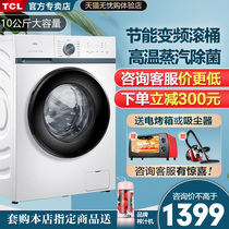 TCL 10kg kg household mass automatic energy-saving drum mute elution one washing machine officer Ship Shop