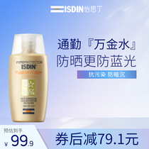 ISDIN million gold water sunscreen womens summer facial isolation anti-UV urban commuter sensitive skin