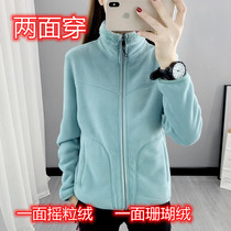 Double-sided coral jacket woman double-sided double-sided wearing thick granule velvet on both sides of the coral jacket women outdoor sports