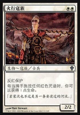 5 dogs tcg]Magic: The Gathering Fire Kou Clan English wwk the list