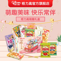 (Glico Cute Gift Box) Baichun Pocky Baileys Vegetable Garden Cake Gift Snacks Leisure Biscuit Stick