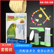 Dori parrot supplies Parrot millet Bird food feed Bird food Birds nest Parrot toys Bird supplies