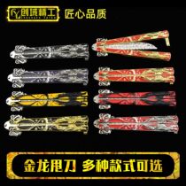 21 cm Fighting Butterfly Thrower Training Tool Without Blade Golden Dragon Assassins Knife Full Alloy Toy Model