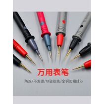 Multimeter pen special tip silicone burn-proof antifreeze durable high-end digital pointer multimeter universal high-precision