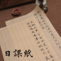  Champion note Japanese class paper Vertical strip square soft bristle Calligraphy practice Antique National style Xiaohangkai Half-cooked rice paper