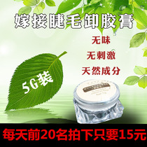 Japan imported eyelash graft degreasant no stimulation fast graft eyelash glue removal removal mascara