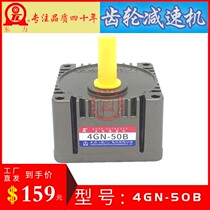 4GN-50B Xiamen East calendar motor special GEAR box TL GEAR reducer GEAR RETARDER tooth box
