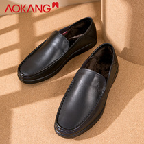 Aokang mens shoes 2021 autumn and winter new leather shoes mens leather plus velvet warm cotton shoes mens non-slip Bean shoes