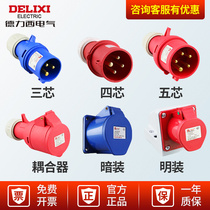 Dresi waterproof industrial plug socket male and female butt connector 3-core three-phase electric 380v32a air plug