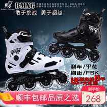 Madman family roller skates Adult adult mens and womens skates MX5 College college students Beginners BMXG brakes