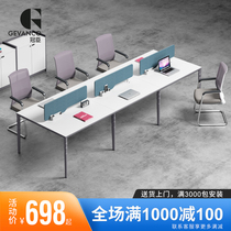 Guanchen simple conference table Training long table Office furniture Simple modern staff office small negotiation table chair