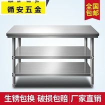 Disassembly and installation of double-layer three-layer stainless steel workbench table Hotel kitchen console Loading table Packing table