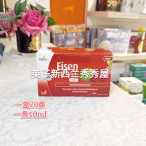 Spot Germany Hubner Hao Benna red iron supplement oral liquid element Eisen portable 20