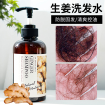 Japanese spoondrift silicone oil-free ginger anti-hair hair hair hair hair shampoo anti-itching oil control men and women