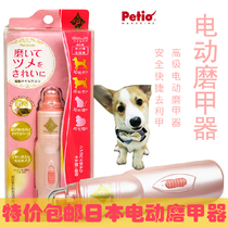 Imported Japan Petio Patio Pet Pooch Dogs Cat Electric Grinders Nail Filing Safety Nail Clippers