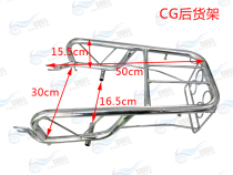 Mens Motorcycle Accessories CG125 Rear End Shelf Happiness XF Old Flower Cat Rear Shelf Happiness Hajiang Pearl ZJ125