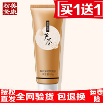 Meikang powder aloe vera gel for men and women to remove acne moisturizing oil control post-sun care shrinking pores hydrating