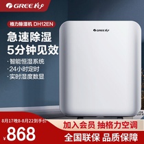 Gree dehumidifier DH12EN household moisture dehumidifier room dryer