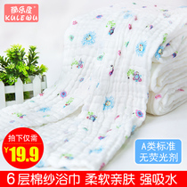 Baby bath towel cotton newborn gauze Baby super soft absorbent winter thickened childrens towel blanket cotton yarn