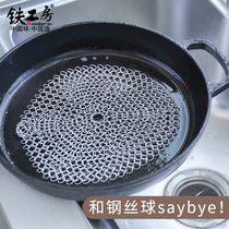  New type washing pot net 316 stainless steel brush pot net manual ring lock nail cleaning artifact Cast iron pot companion