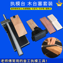 Metalworking table Clip-on table Wood fixing clip Punch-free wooden table Plug iron clip kit Jewelry gold mold table workbench