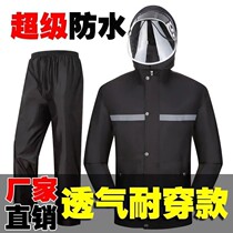 Raincoat rain pants suit men and women electric motorcycle split riding full body anti-storm rain suit thickened takeaway poncho