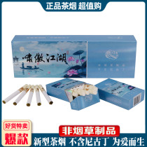 Tobacco tea smokes rivers and lakes a 10-pack of coarse tea cigarettes non-tobacco products non-real cigarettes monopoly cigarettes