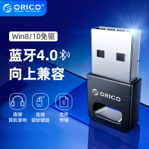 Orico Computer Bluetooth adapter Desktop laptop pc host Wireless external 4 0 drive-free 5 0 external high-speed usb Bluetooth module Transmitter Receiver Universal