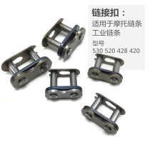 Motorcycle chain chain chain buckle 420 428H 520 530 thick chain buckle chain clip industrial chain chain chain Buckle