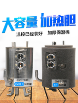 750 ml 1 liter heating tank water purifier integrated heating machine water dispenser inner tank 304 stainless steel universal accessories