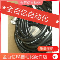 Alfa Hamo Tianxing manipulator data line 24 16-core aviation plug signal line Injection molding machine connection line