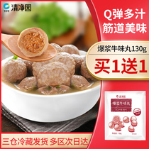 Qingjingyuan burst cow flavor pill hot pot barbecue Kwantung boiled ingredients meatballs combination ingredients wholesale