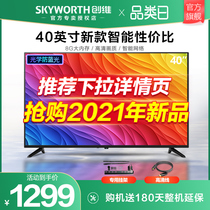 Skyworth 40X8 40-inch Ultra HD smart flat panel network TV Home LCD color TV Official 42 43