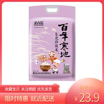 Beidahuang hundred years of cold high quality northeast rice japonica rice pearl rice 5kg bag from 5 bags
