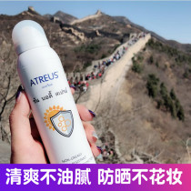 Thailand atreus sunscreen spray Waterproof milk Tender white refreshing facial moisturizing mens and womens military training SPF50   