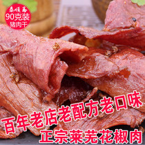 Authentic Laiwu pepper meat Taishunzhai air-dried meat Boshan spiced pork dried meat Shandong specialty 3 packs