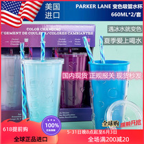 Domestic Spot USA Original Imported PARKER LANE Discoloration Straw Water Cup Coffee Milk Tea Cup 660ml