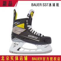 2020 New Bauer S37 ice hockey shoes Bauer youth adult intermediate ice hockey shoes can be heat-shaped
