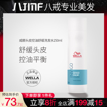 Weina balanced soothing shampoo 1000ml soothing scalp oil control oil degreasing shampoo imported
