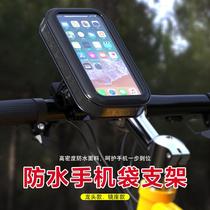 Mobile phone bracket Meituan rider General live car Motorcycle takeaway equipment Motorcycle electric car navigator