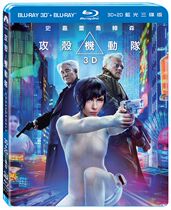 TW 8th Special Price-Ghost In The Shell 3D 2D Ghost In The Shell (Chinese TW3 discs)