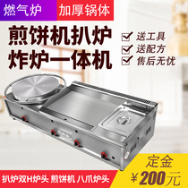 Shandong Miscellaneous Grain Pancake Machine Pancake Fruit Subhand Grip Cake Gas Pickle Oven Fryer Oven All-in-one Commercial Pendulum Stall Iron Plate Burn