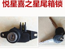 Motorcycle Pedal Female Tailbox Lock Pleasing Starry Sky Eagle Tailbox Lock Tailbox Key Accessories