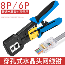 CNCOB super five perforated crystal head network cable pliers Six network cable wiring pliers Telephone line network cable crimping pliers Computer network clamp tools 6P 8P crimping pliers