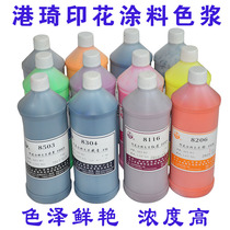 Color paste printing and toning Water-based wood paint Interior wall latex paint Indoor paint High concentration resin cement pigment