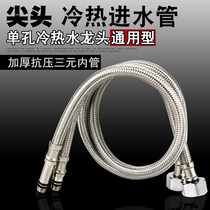 304 steel wire braided tip tube countertop washbasin kitchen pot faucet hot and cold water inlet hose pointed single head tube