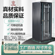 Network cabinet 1 6 m 32U switch server weak current monitoring power amplifier computer 19 inch cabinet VS6032 thickened Zhonghua shield